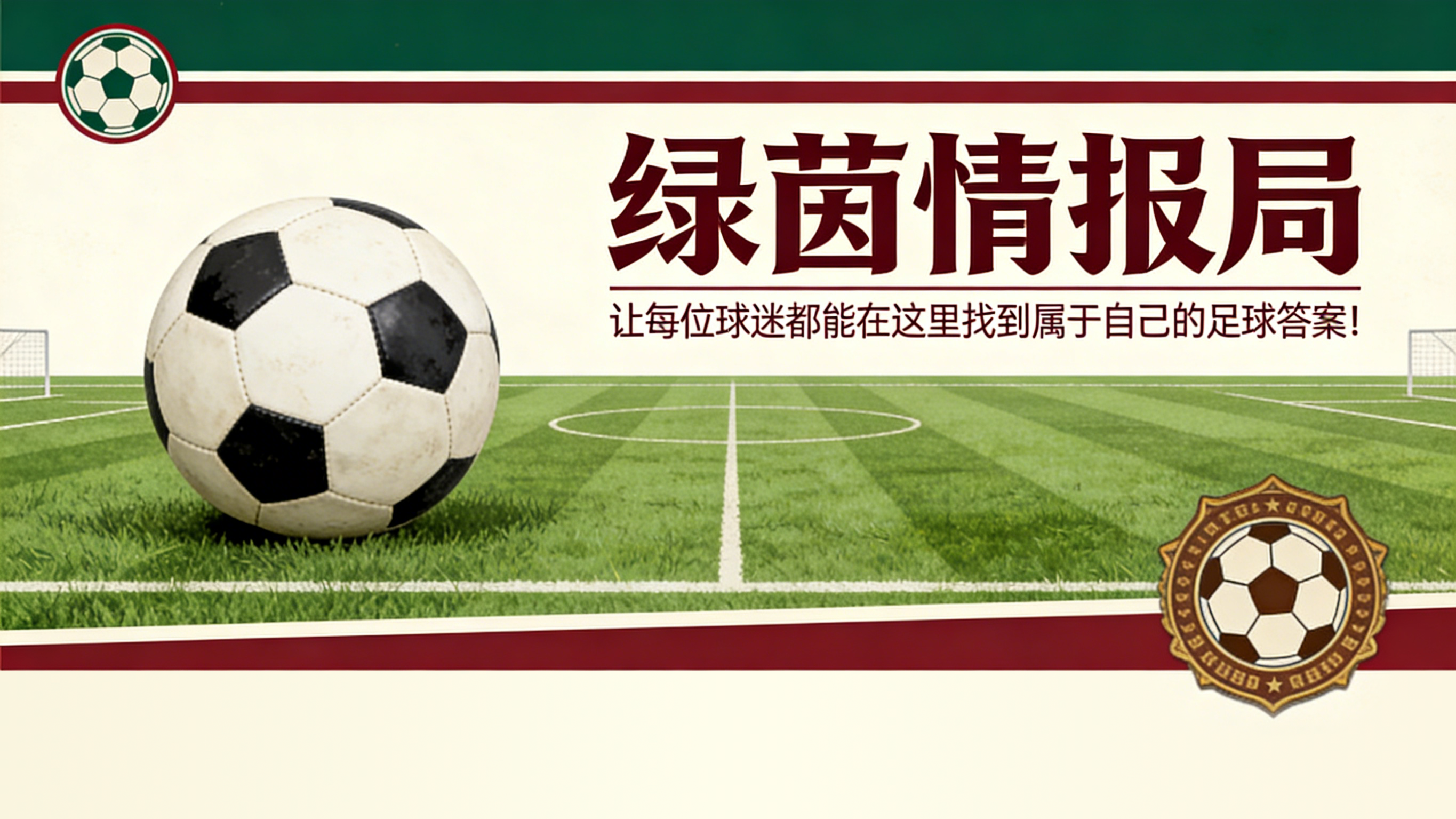 揭秘:曼联做出任何转会决策前必须发生的两件事